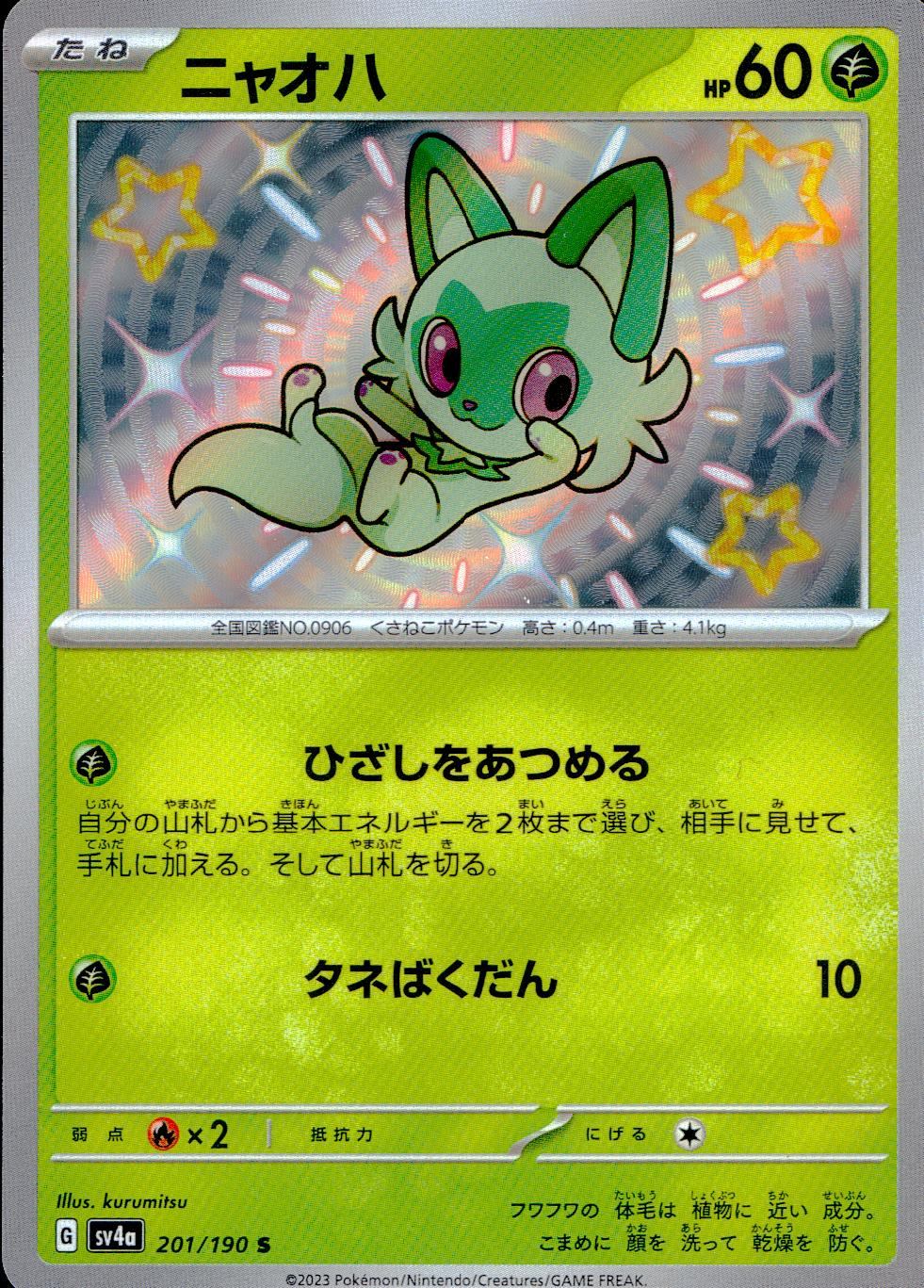 201/190/SV4A/B Nyaoha