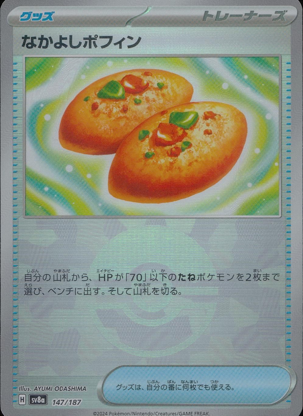 147/187/SV8A/BM1 Mirror) Friendly Poffin (Monster Ball)