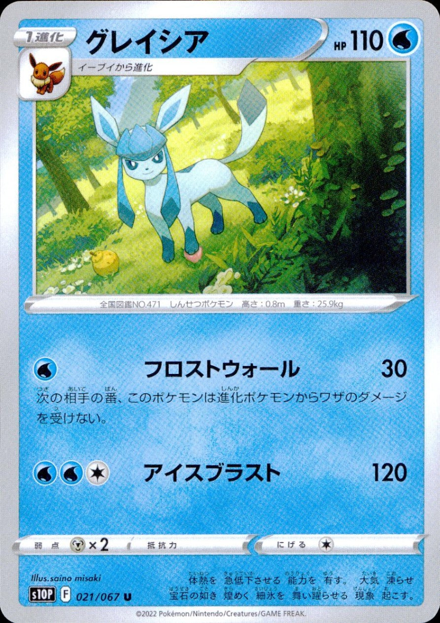 021/067/S10P/B/U Glacia