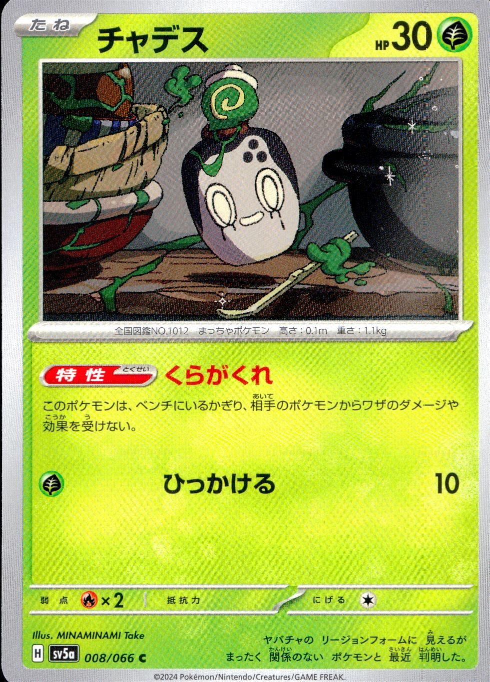008/066/SV5A/B/C Chades