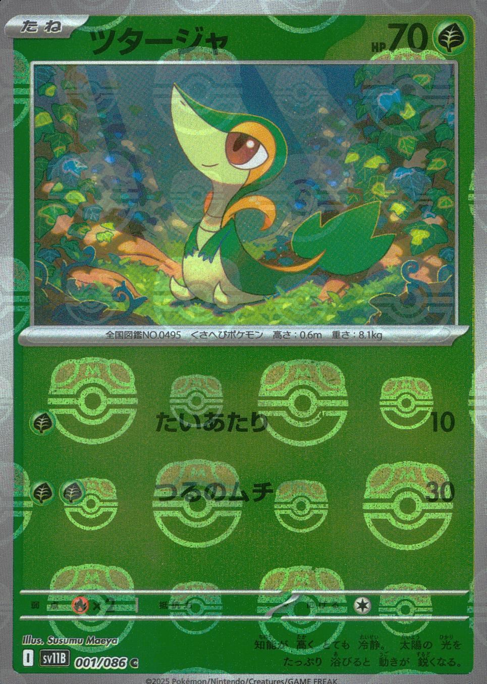 001/086/SV11B/BM2/C Mirror) Snivy (Master Ball Pattern)
