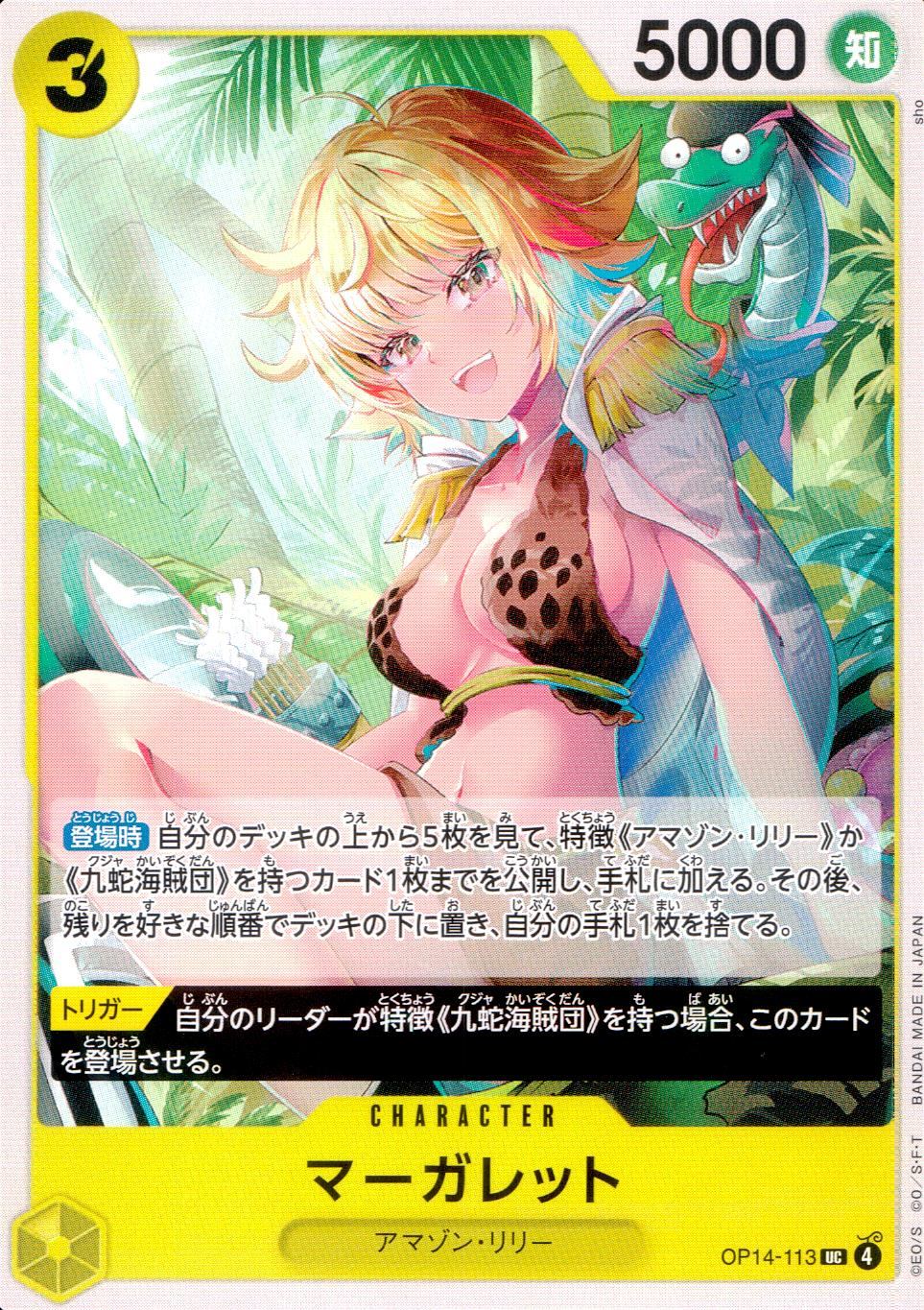 OP14/113/UC Margaret