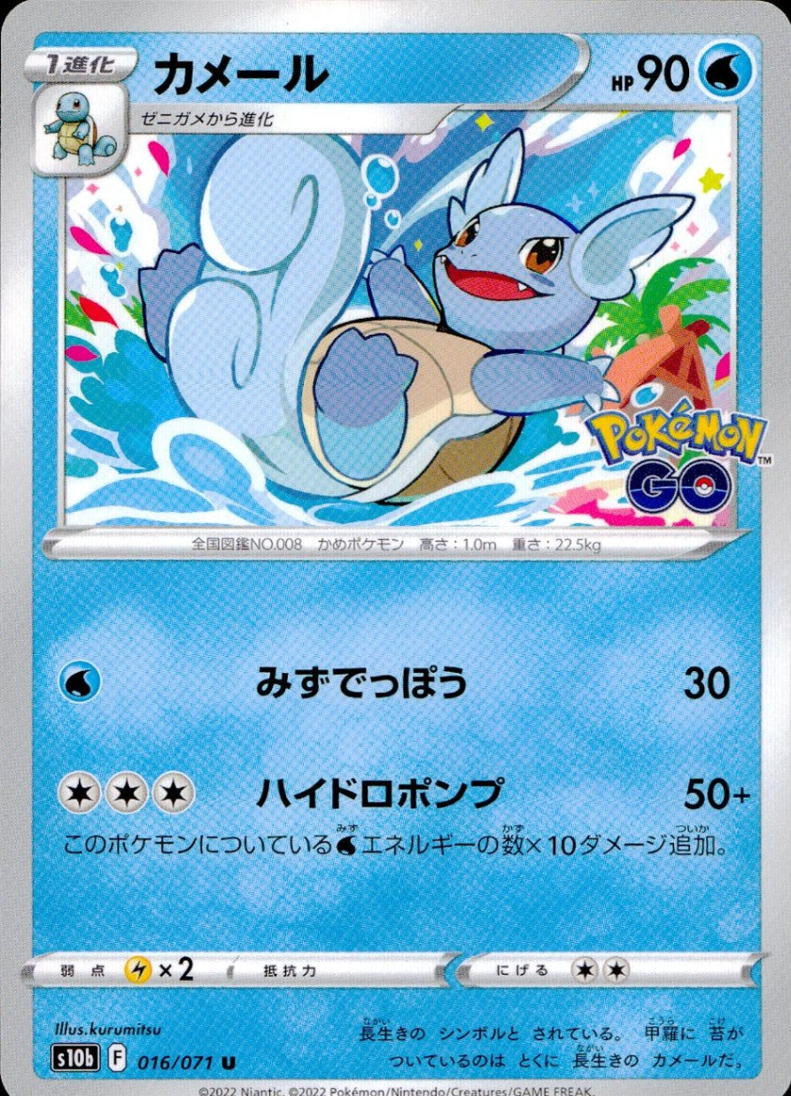 016/071/S10B/B/U Camel