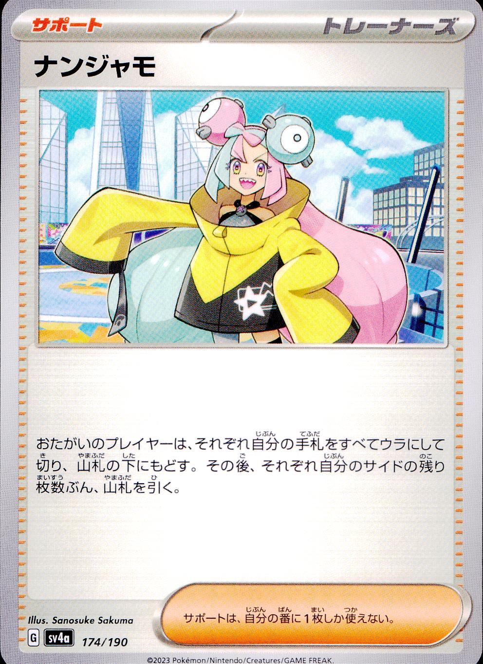 174/190/SV4A/B Nanjamo