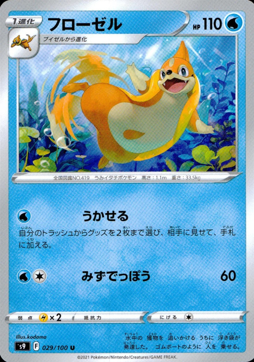 029/100/S9/B/U Flosel