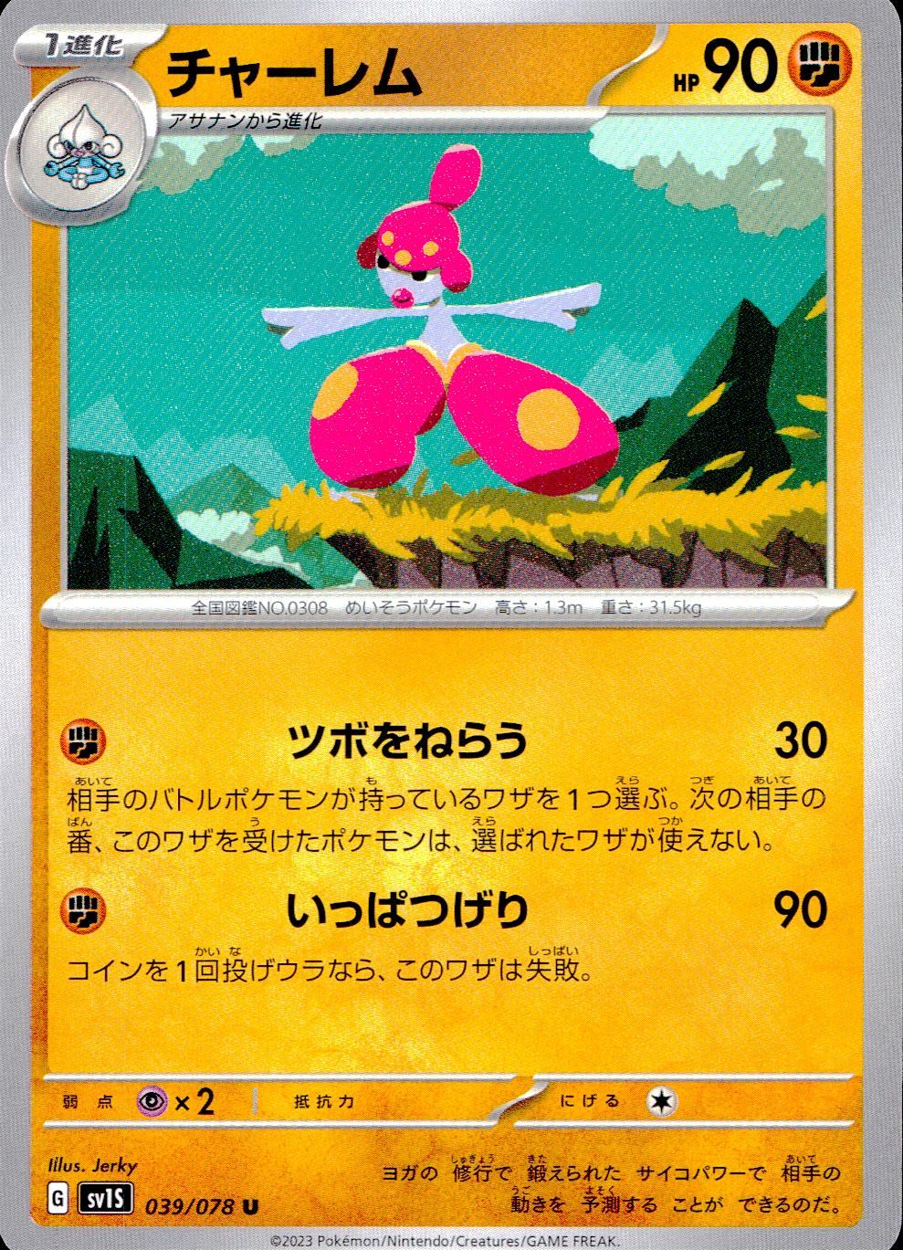 039/078/SV1S/B/U Charlem