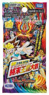 デュエル・マスターズ TCG DMRP-20 王来篇拡張パック第4弾 終末王龍大戦