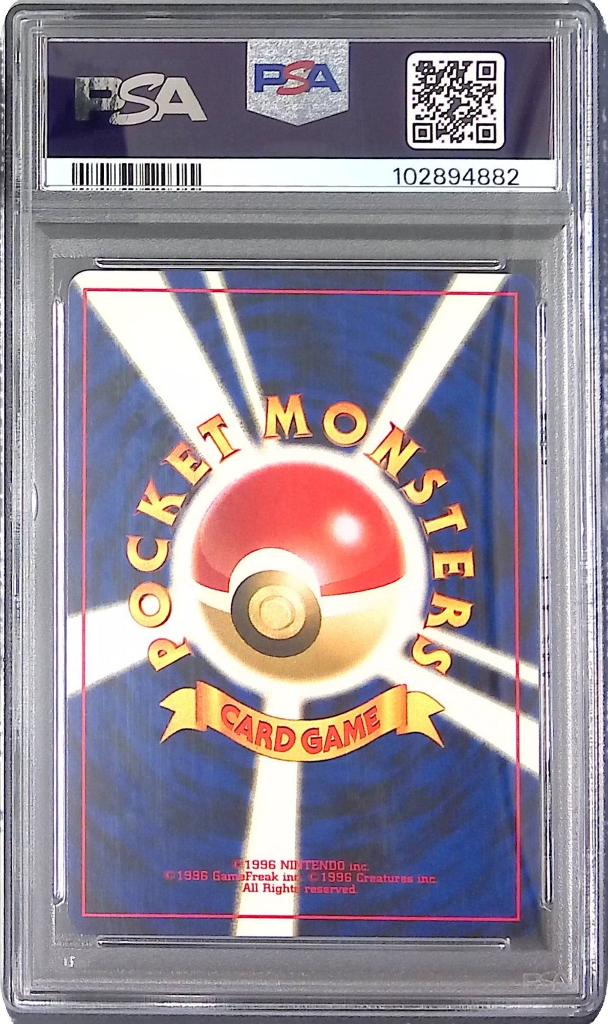 旧裏 No.139 オムスター LV.39 HP80 PSA10 102894882