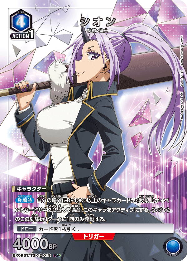 【ユニオンアリーナ】シオン　パラレル ユニオンアリーナ シオン パラレル EX09BT/TSK/2/019R1