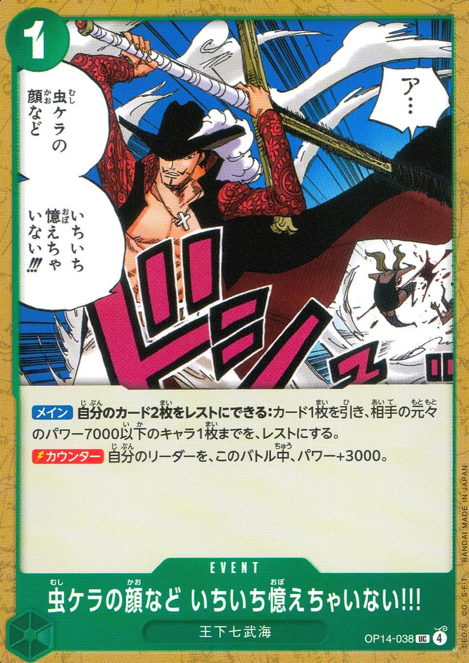 OP14/038/UC I can't remember every single insect's face!!!