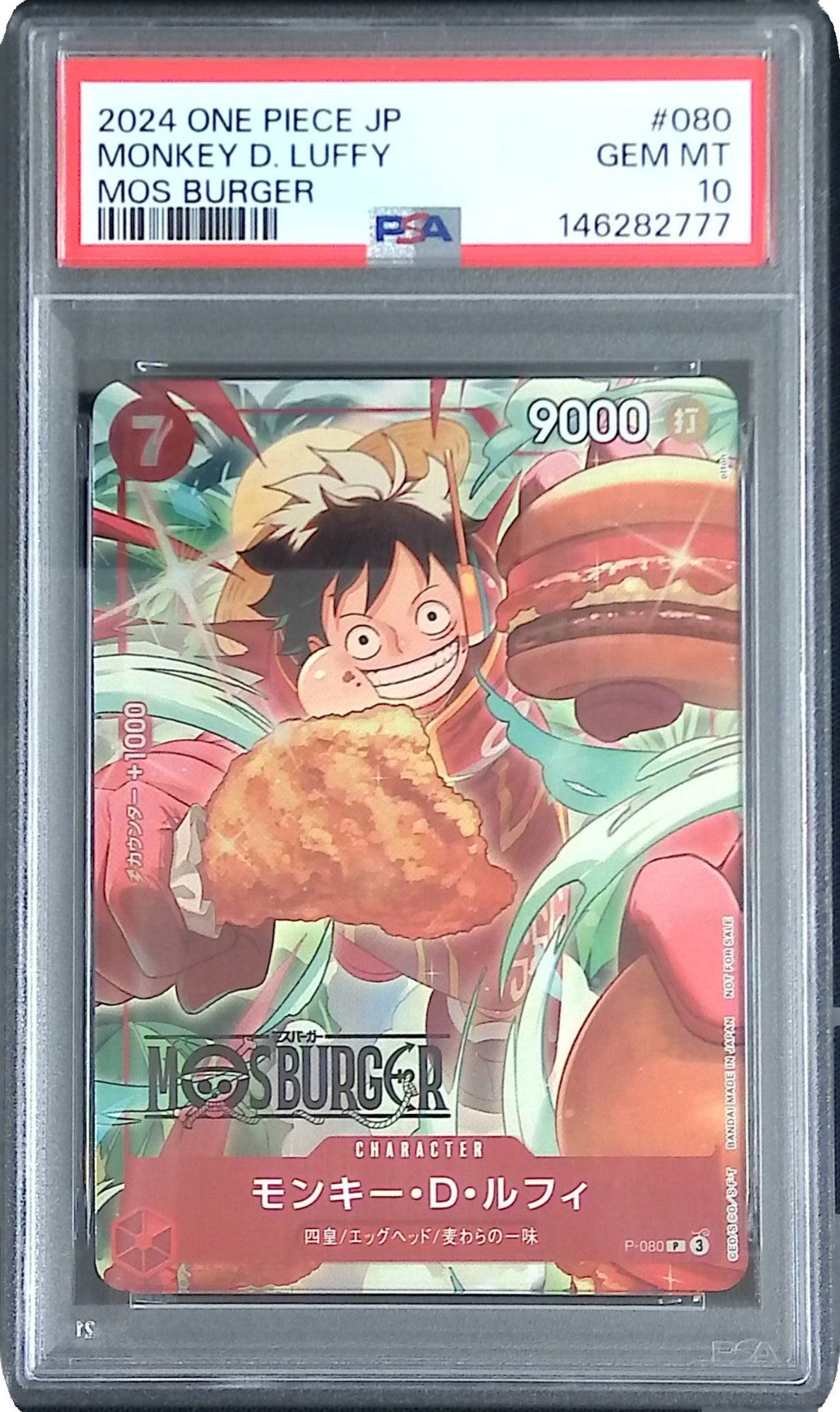 P/080/P モンキー・D・ルフィ PSA10 146282777