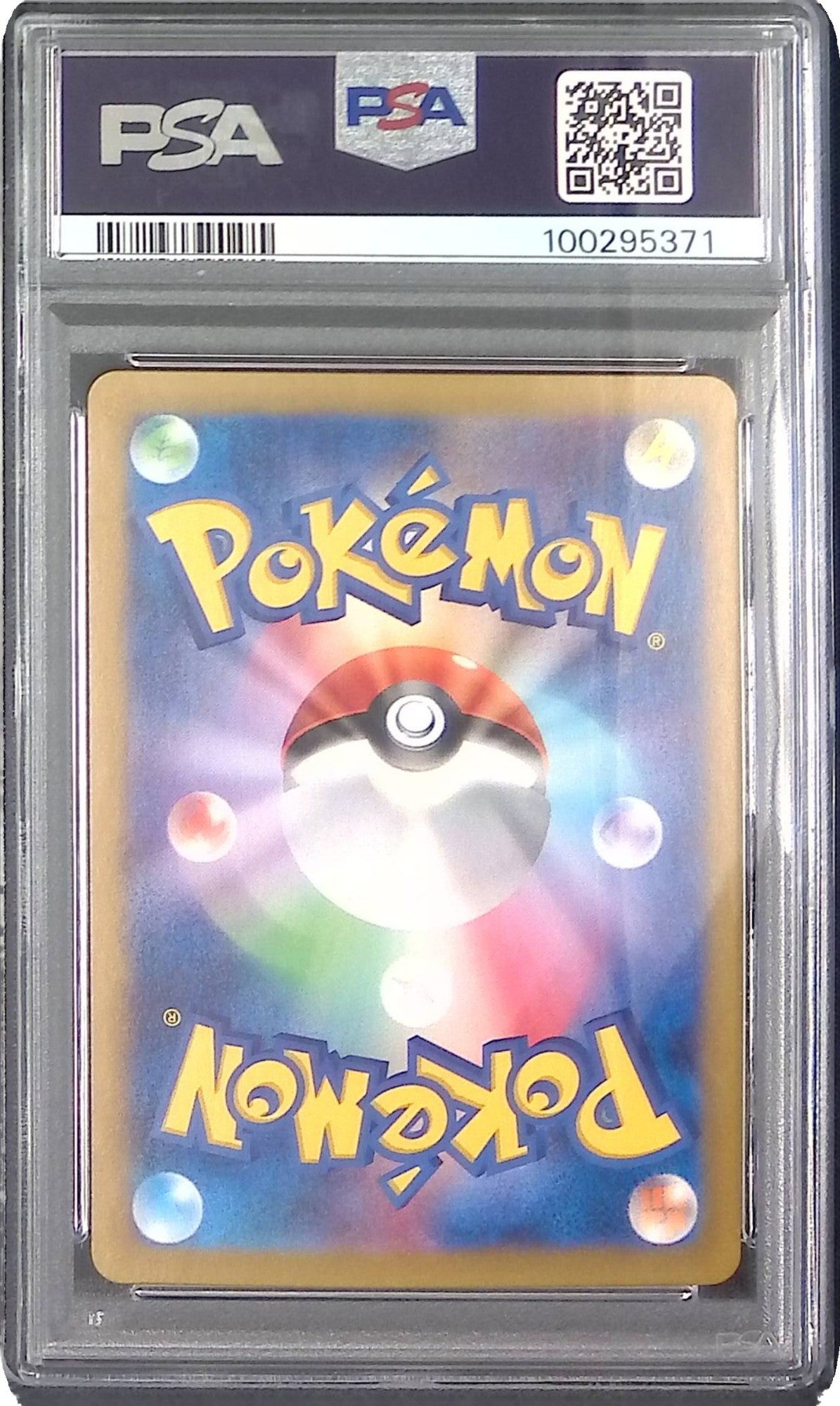 070/064/SV7A/AR ラティオス PSA10 100295371