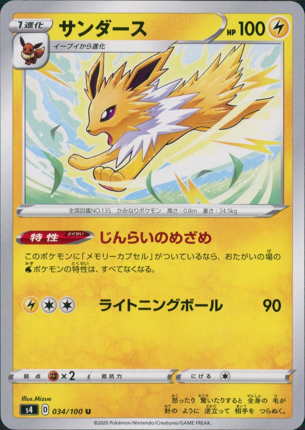 034/100/S4/B/U Sanders