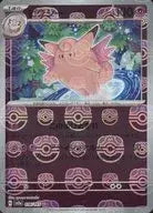036/165/SV2A/BM2/U Mirror) Pixie (Master Ball Pattern)