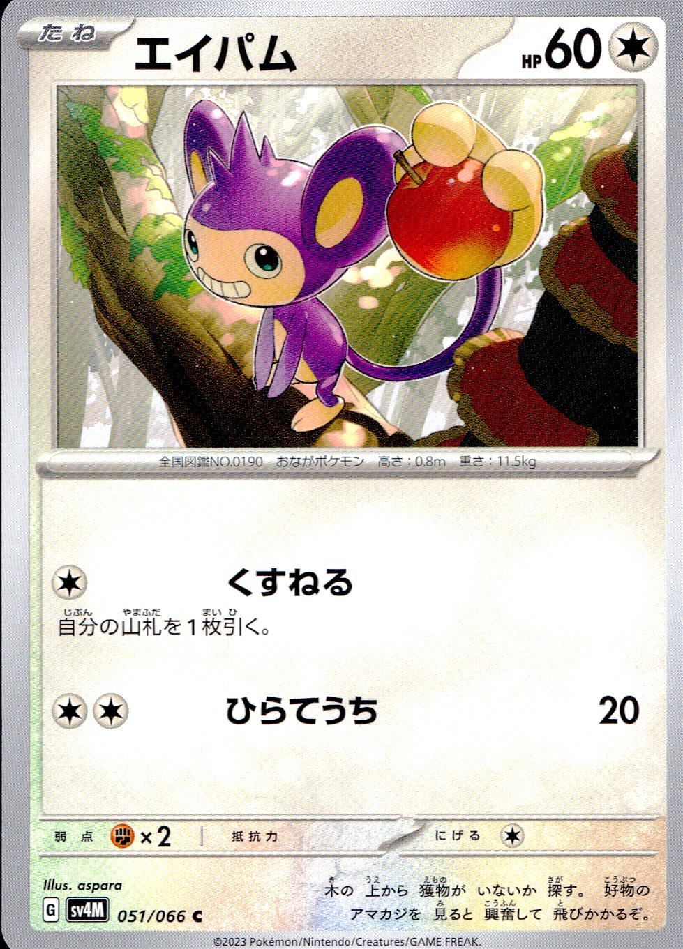 051/066/SV4M/B/C エイパム