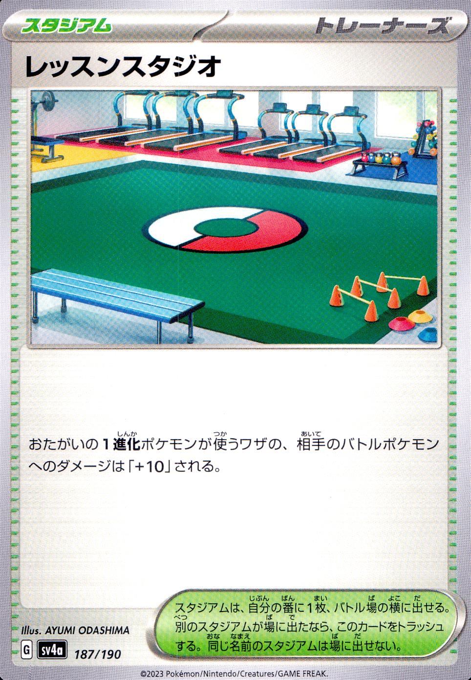 187/190/SV4A/B Lesson Studio