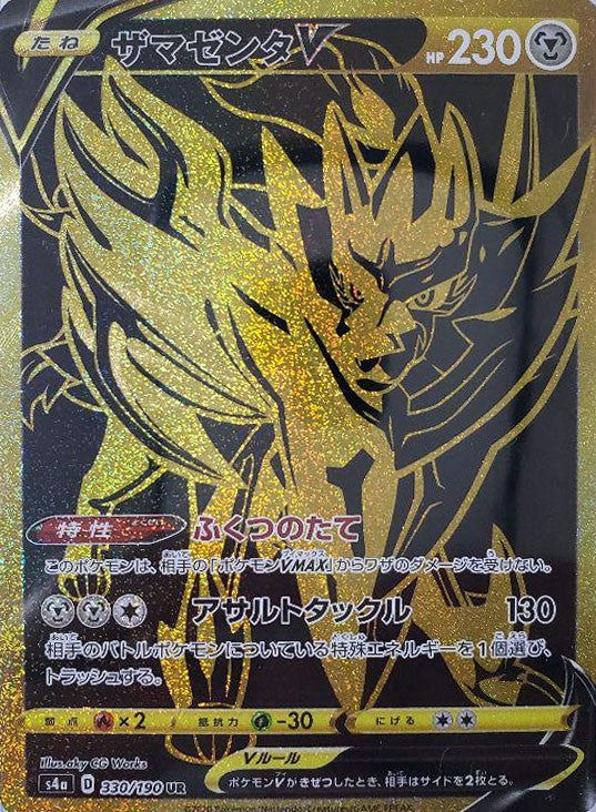 330/190/S4A/B/UR Zamazenta V