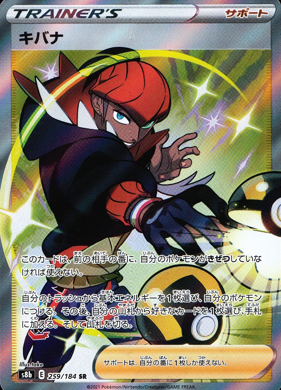 259/184/S8B/B/SR Kibana