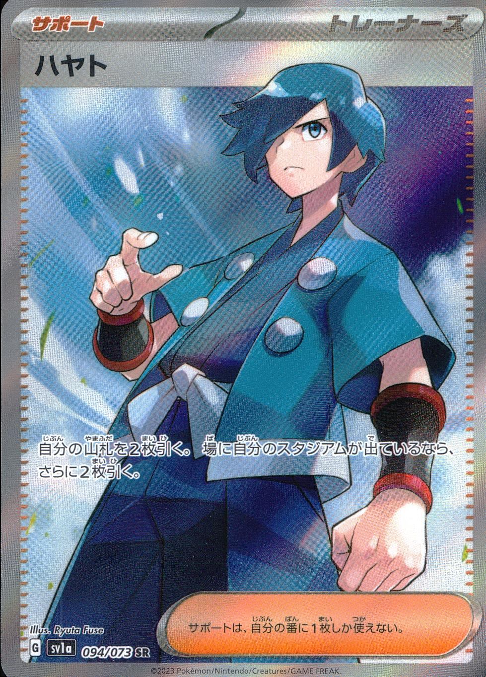 094/073/SV1A/B/SR Hayato