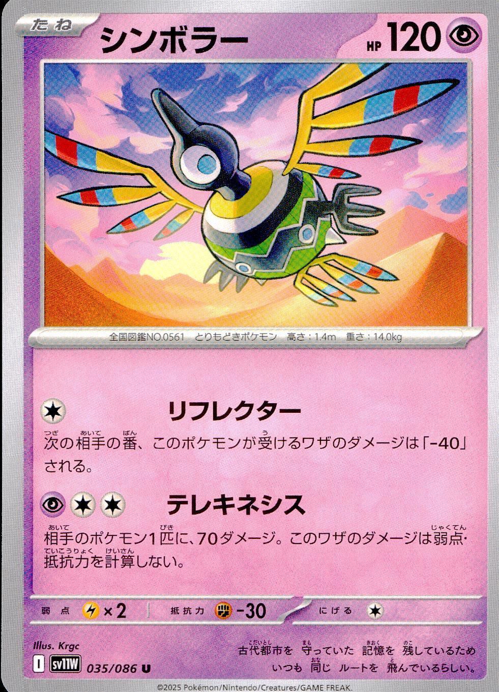 035/086/SV11W/B/U Symboler