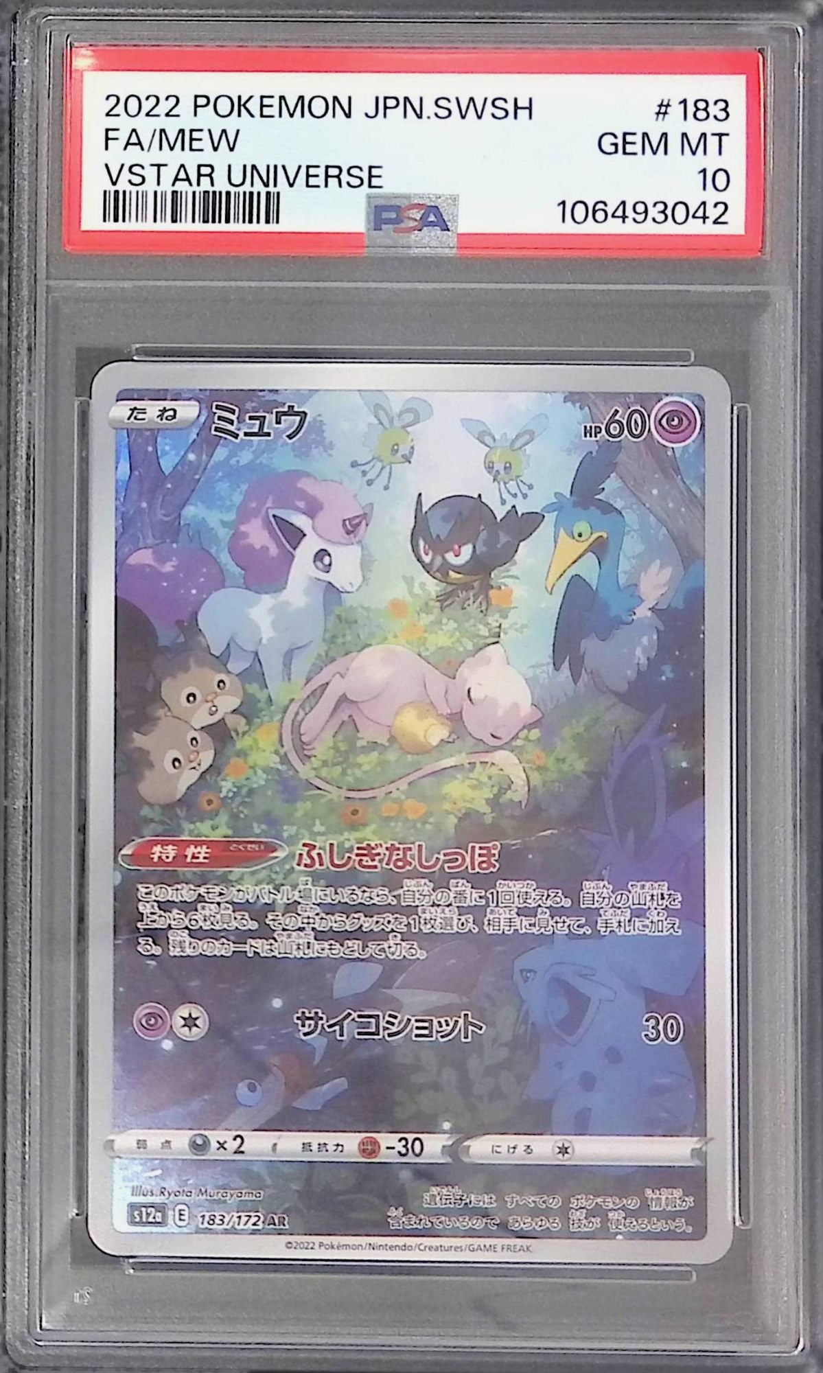 183/172 Miu PSA10 106493042
