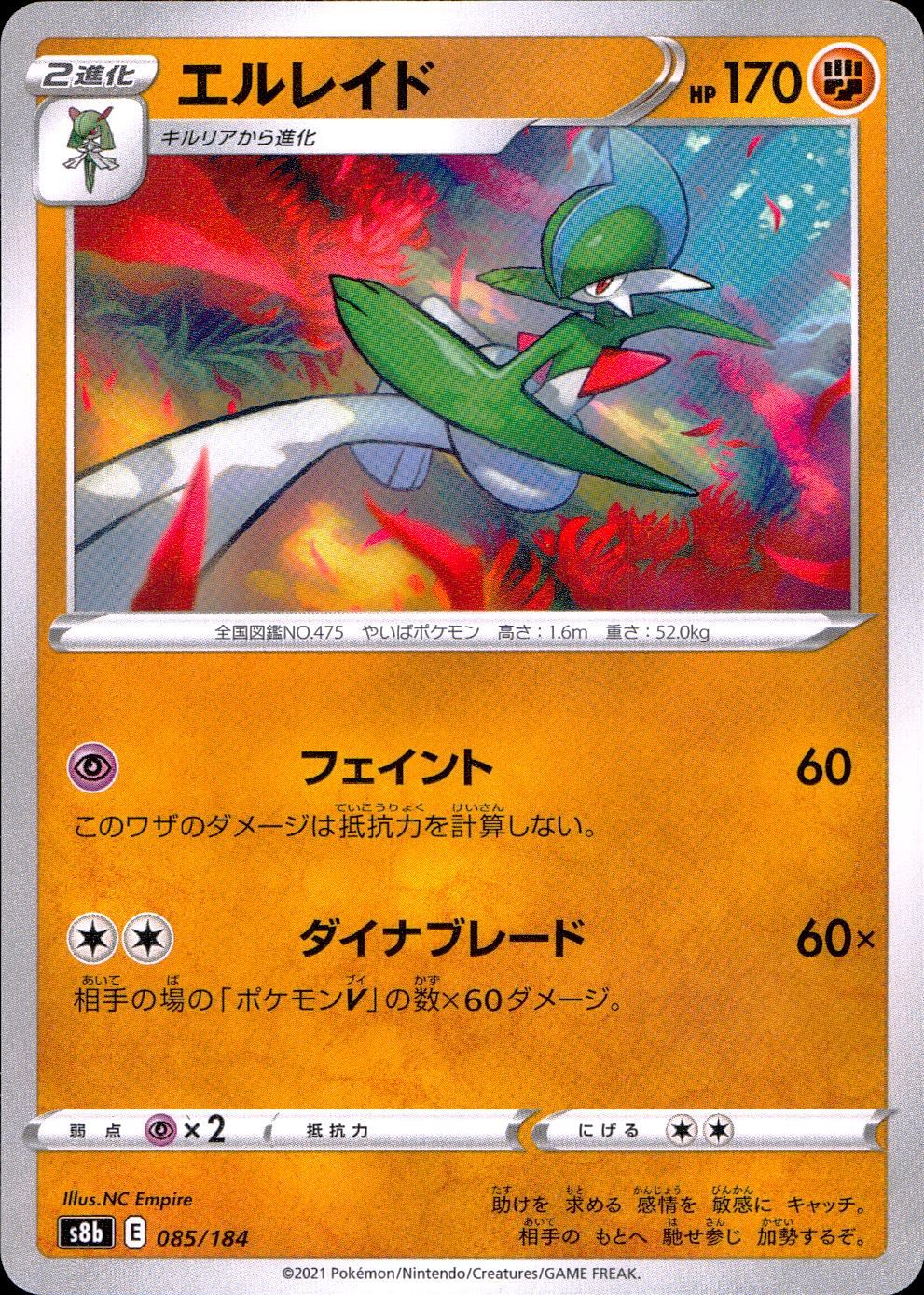 085/184/S8B/B Elrayde