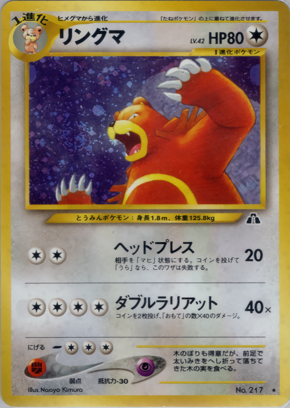 ガバイト HP100 ポケモンカード ガバイト 100/150｜ポケカシングルカード通販｜Cloveストア