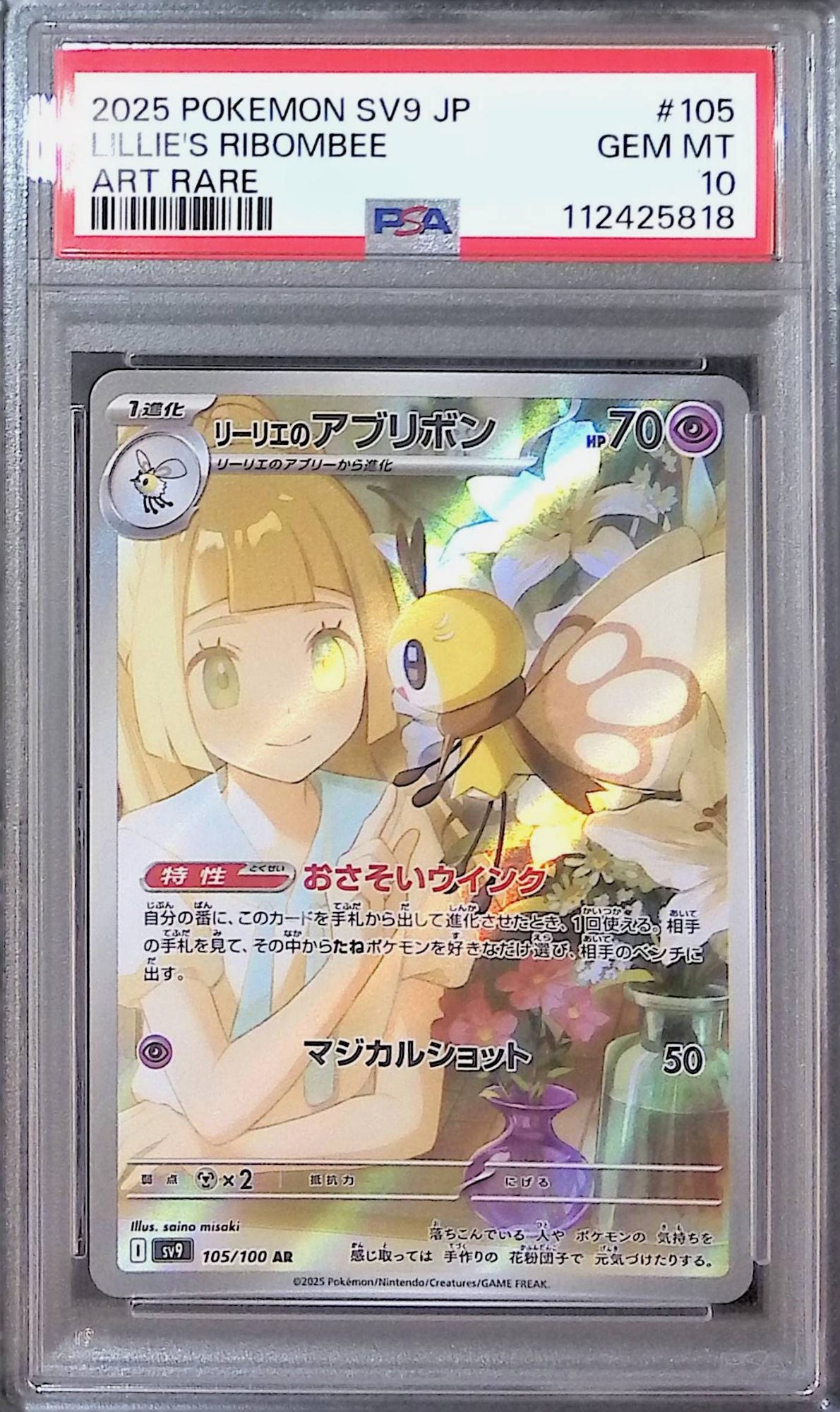 105/100/SV9/AR Lillie's Abby Bow PSA10 112425818