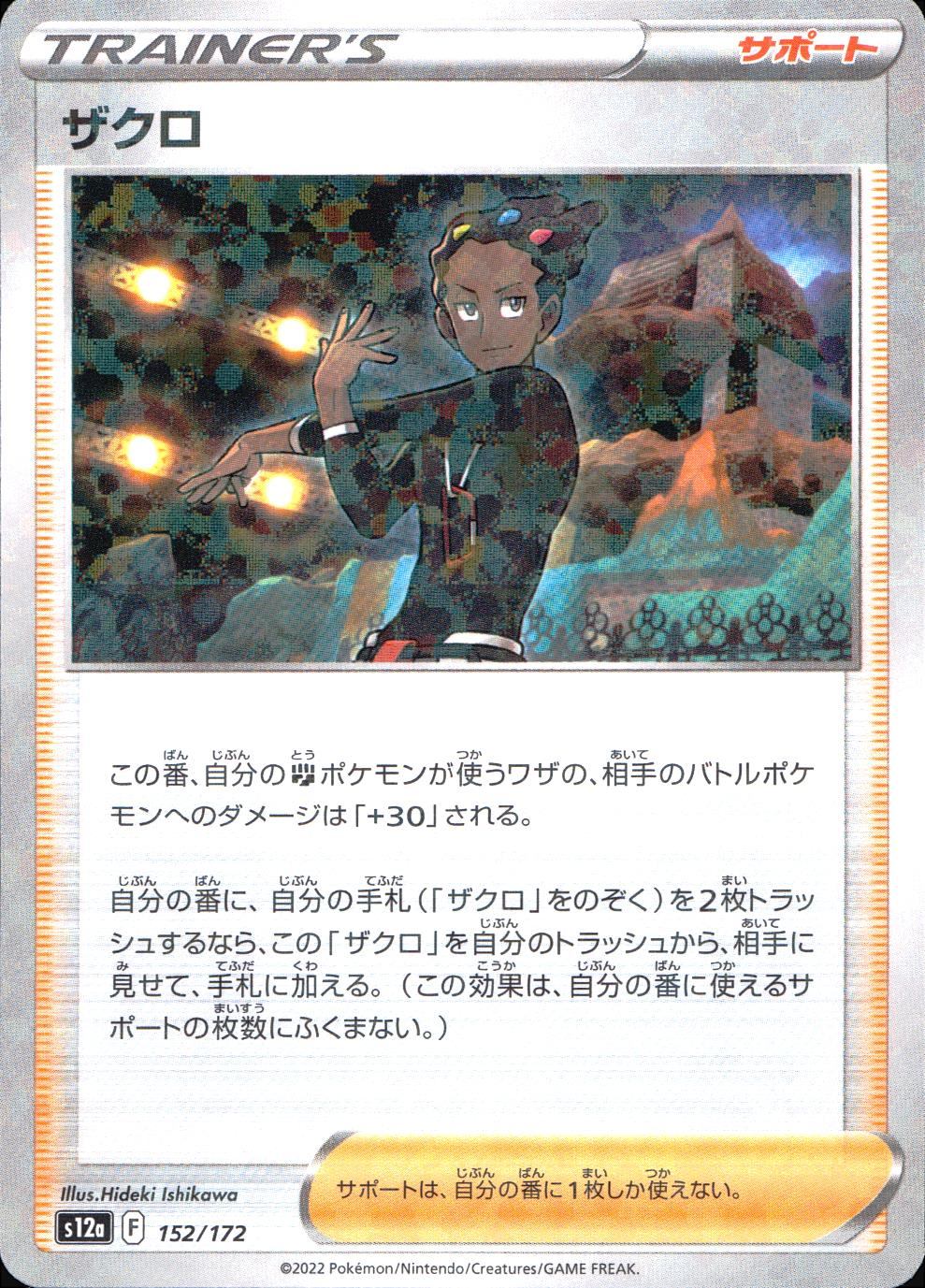 152/172/S12A/BM ザクロ ミラー