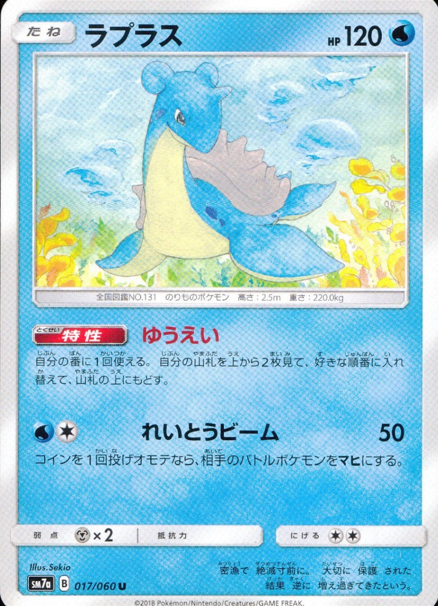 017/060/SM7A/U ラプラス