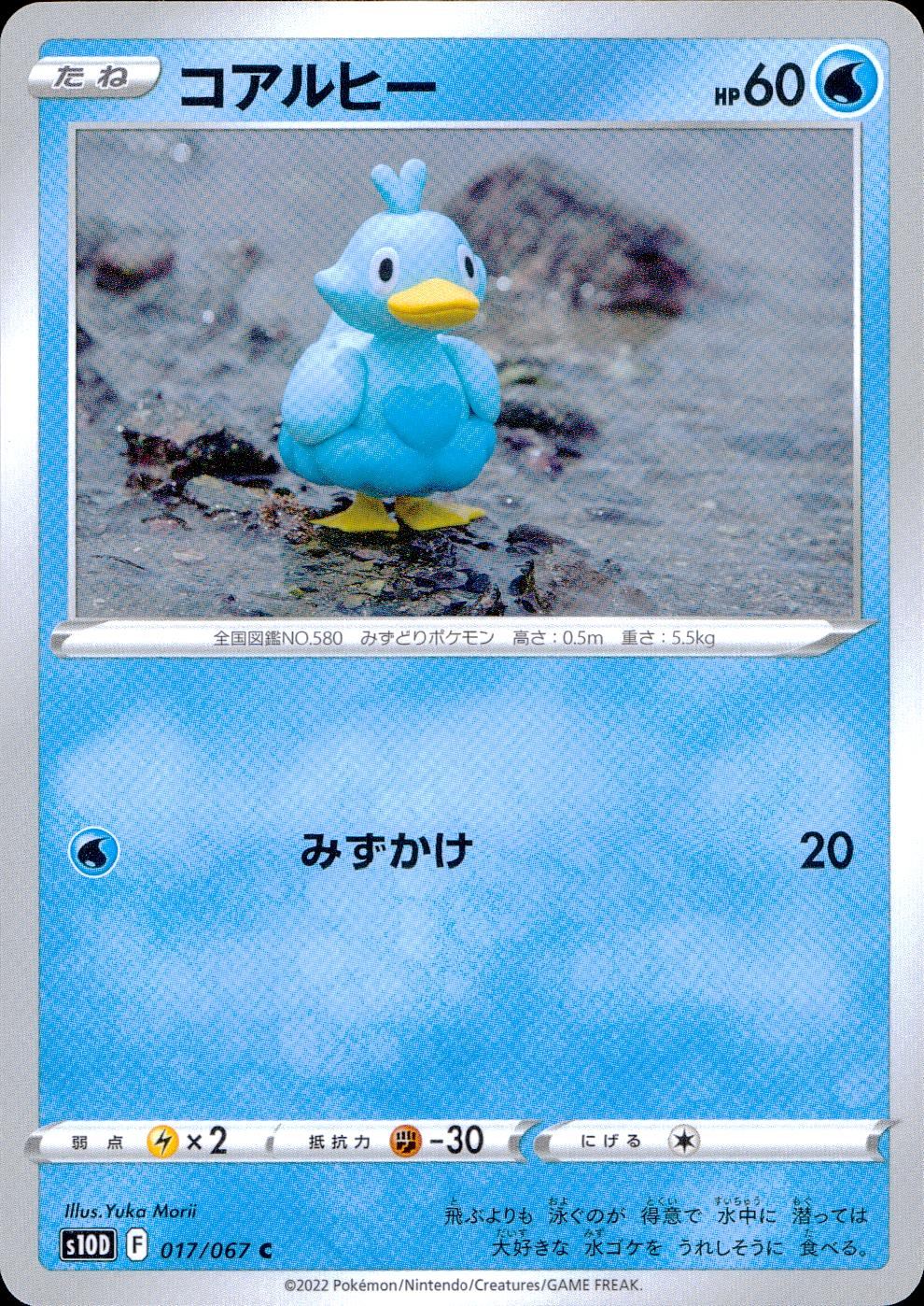 017/067/S10D/B/C Koalhi