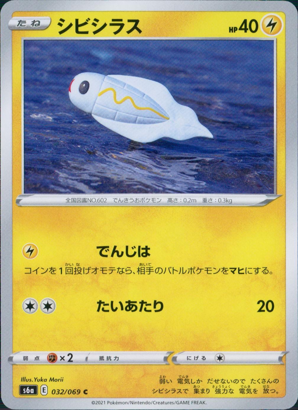 032/069/S6A/B/C Chibi Sirus