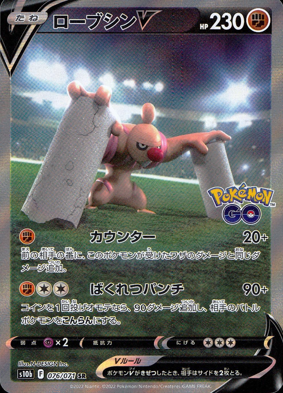 076/071/S10B/B/SR/SA Robe Shin V