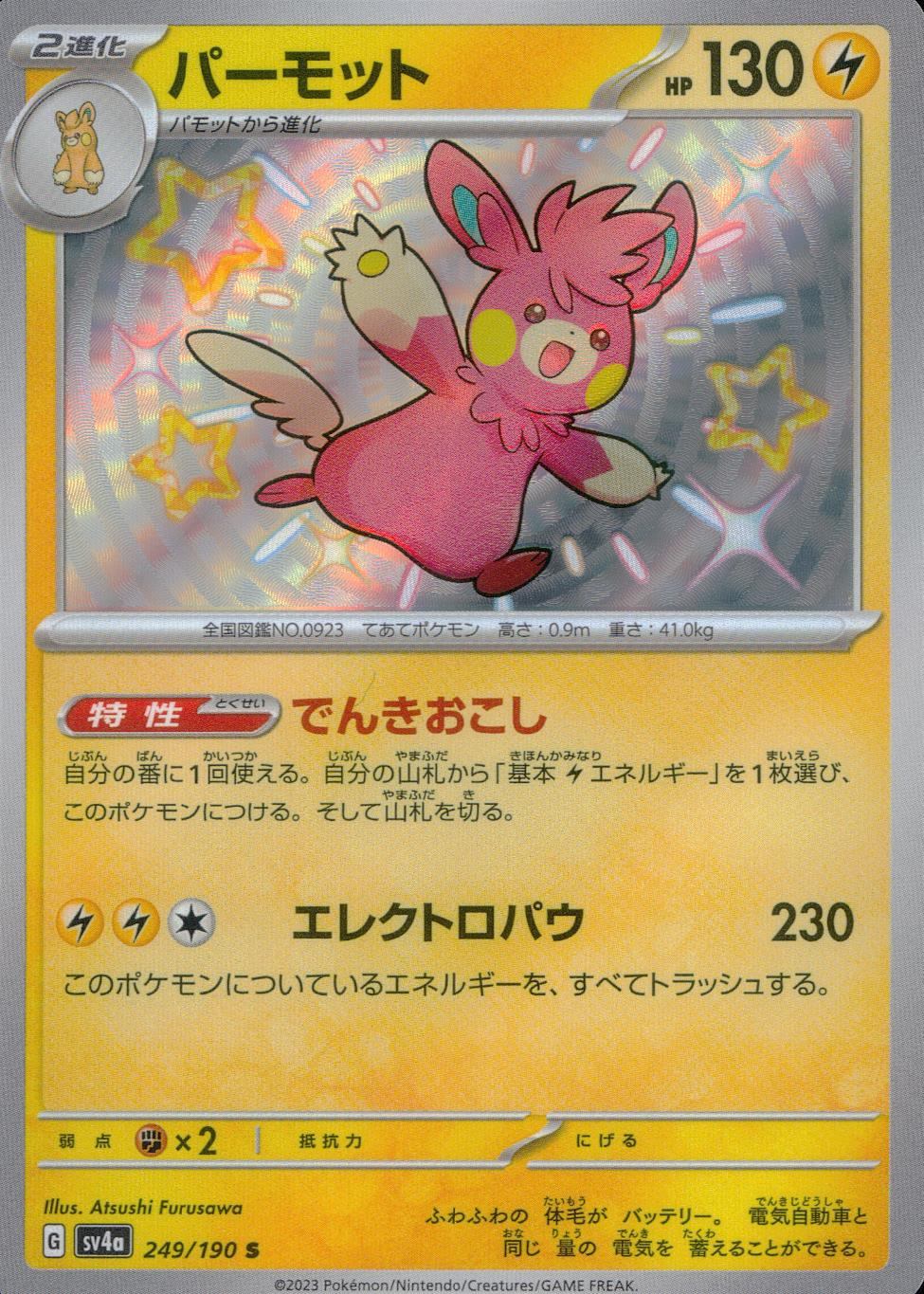 249/190/SV4A/B Parmot