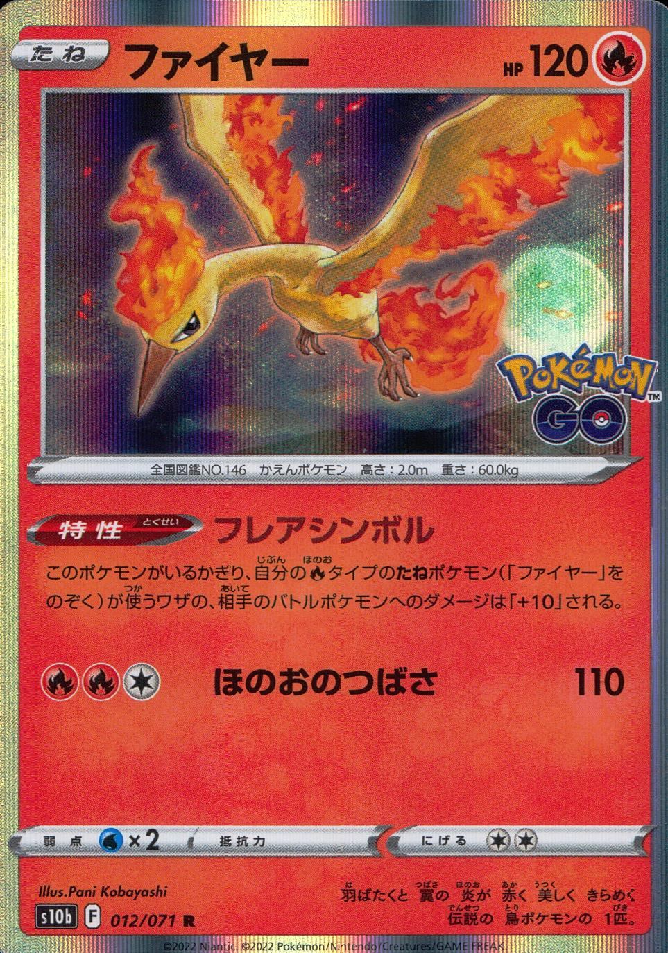 012/071/S10B/B/R Fire