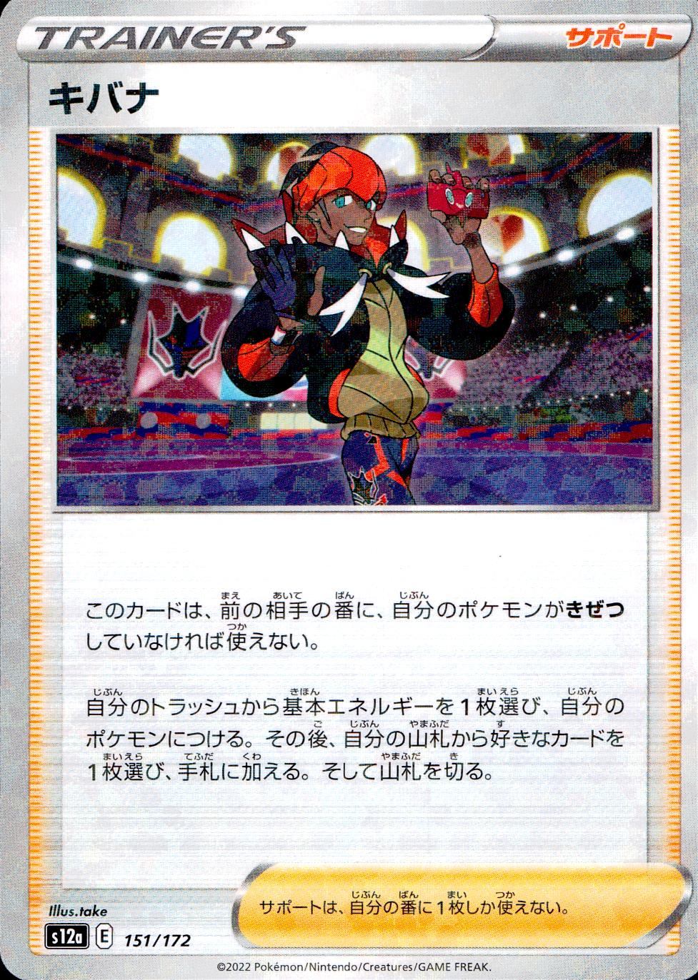 151/172/S12A/BM キバナ ミラー