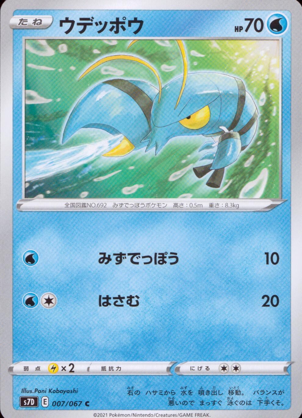 007/067/S7D/B/C Udeppou