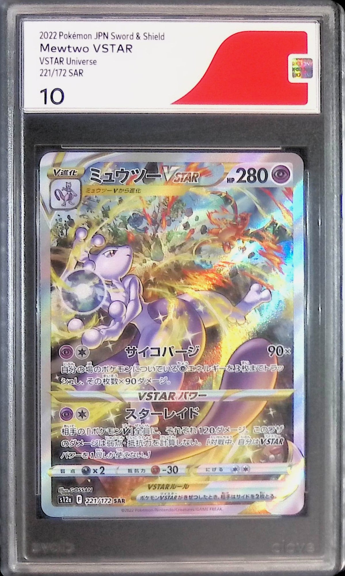 221/172/S12A/SAR Mewtwo VSTAR CGS10 2427810431837