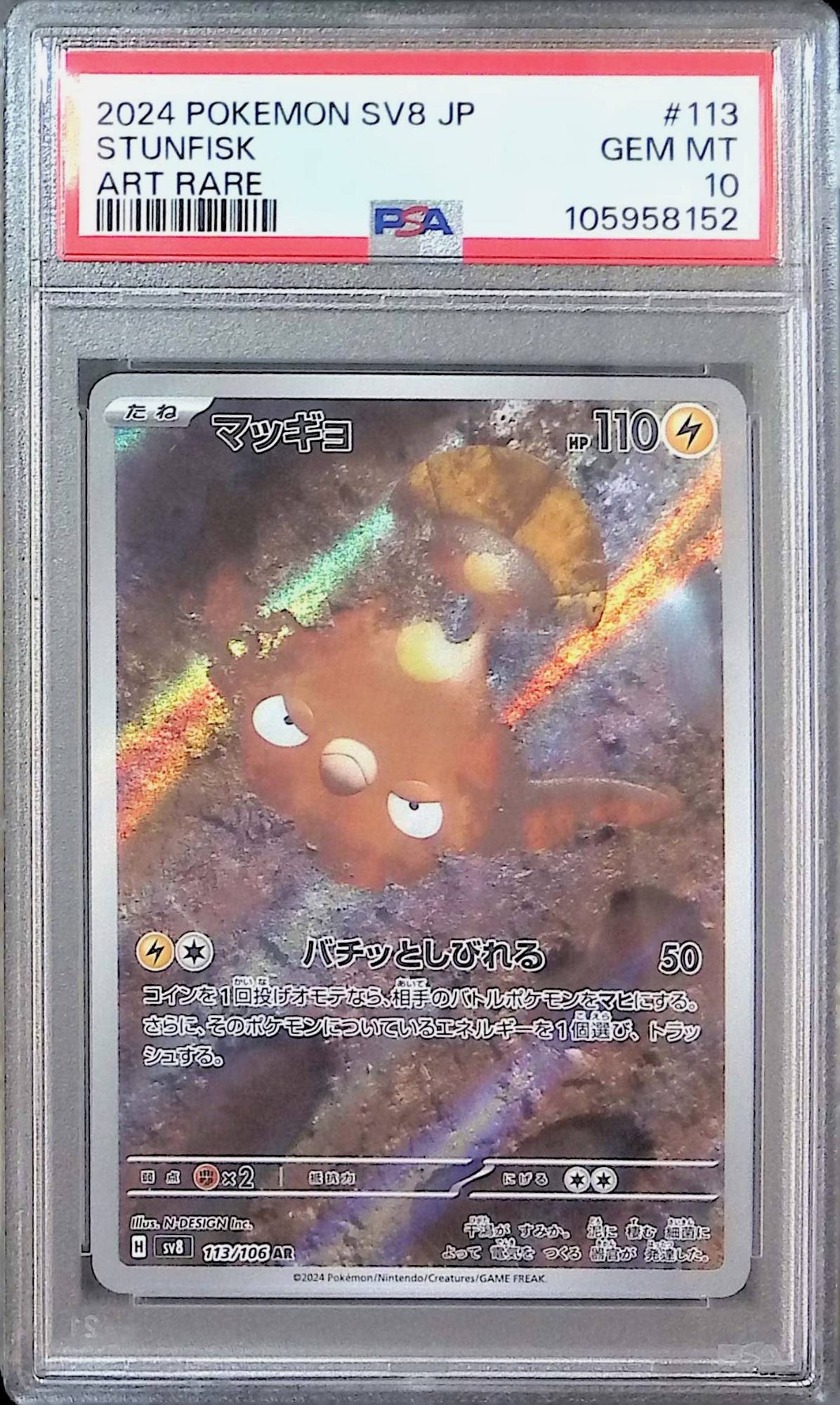 113/106/SV8/AR Maggiyo PSA10 105958152