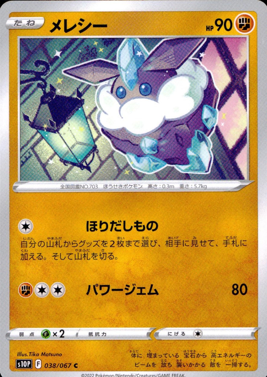 038/067/S10P/B/C Melecie