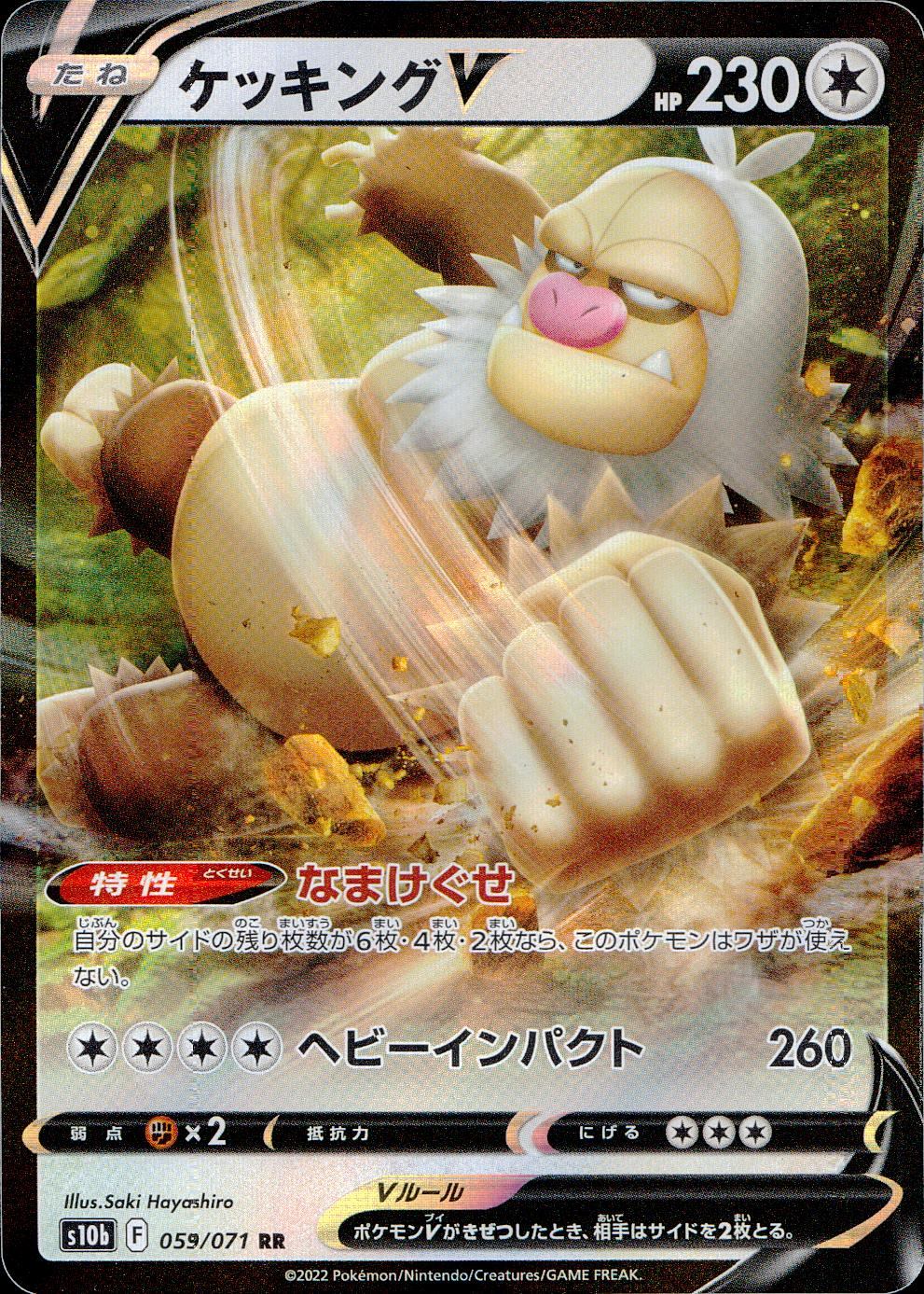 059/071/S10B/B/RR Kecking V