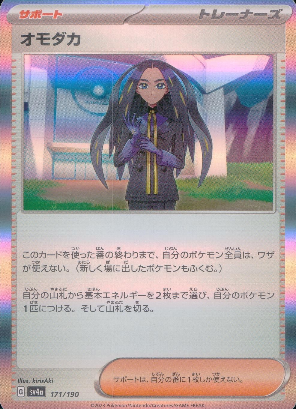 171/190/SV4A/B Arrowhead