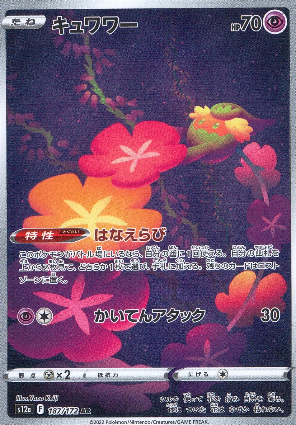 187/172/S12A/B/AR Cuuuuuuuuu