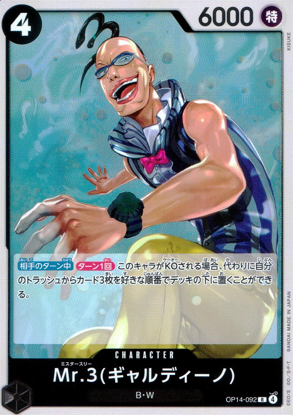 OP14/092/R Mr.3 (Gardino)