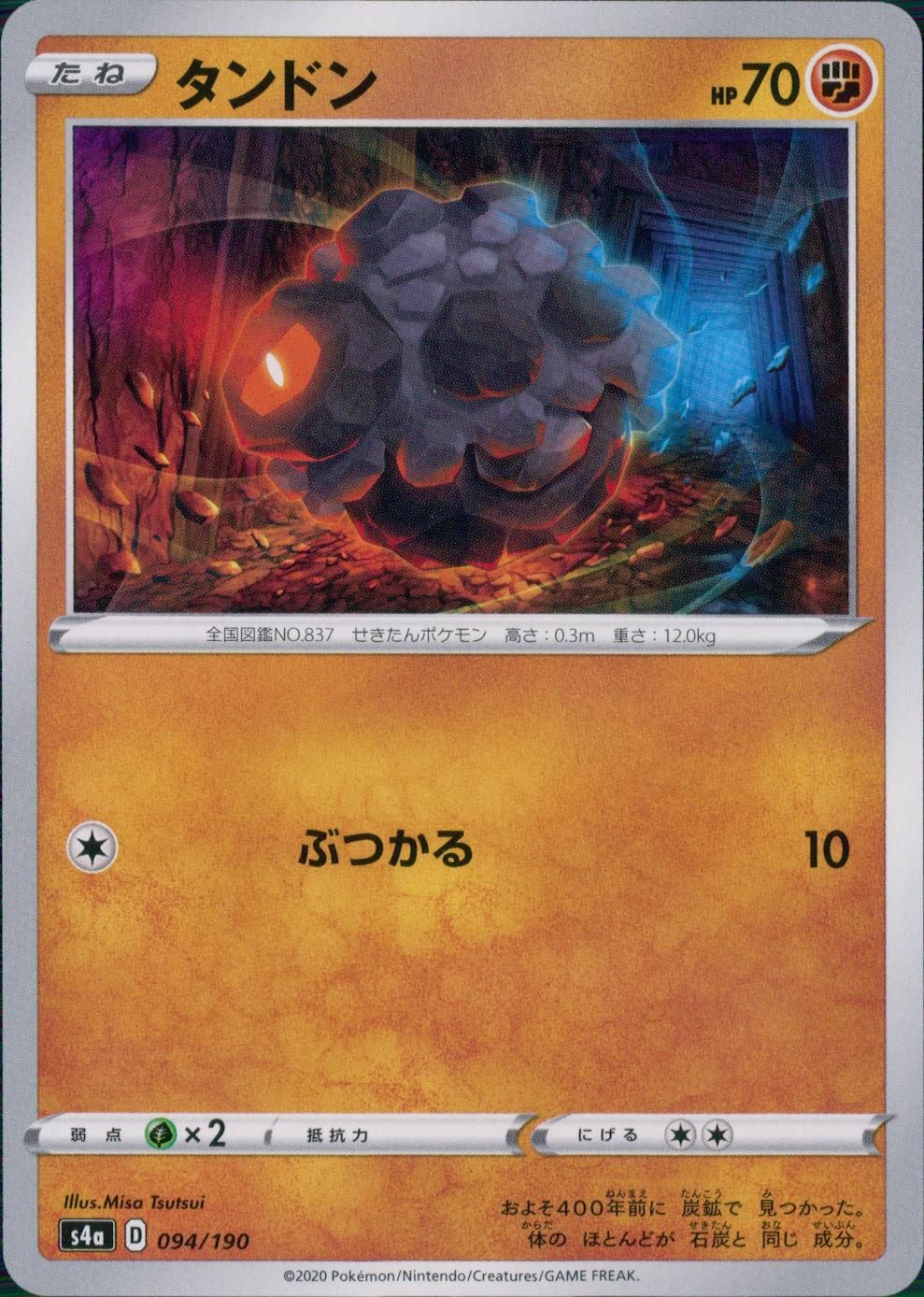 094/190/S4A/B タンドン