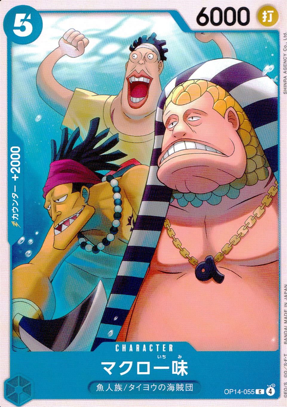 OP14/055/C Macro Gang