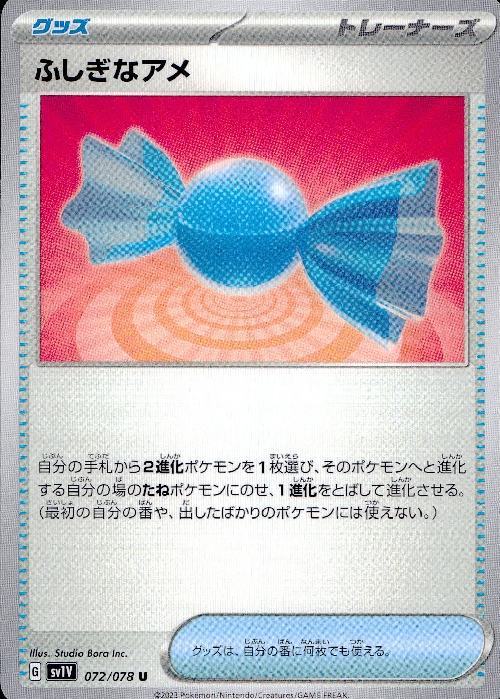 072/078/SV1V/B/U Mysterious Candy
