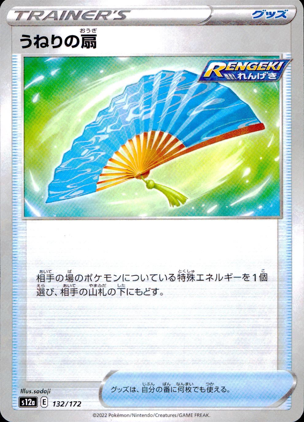 132/172/S12A/BM Wavy Fan Mirror