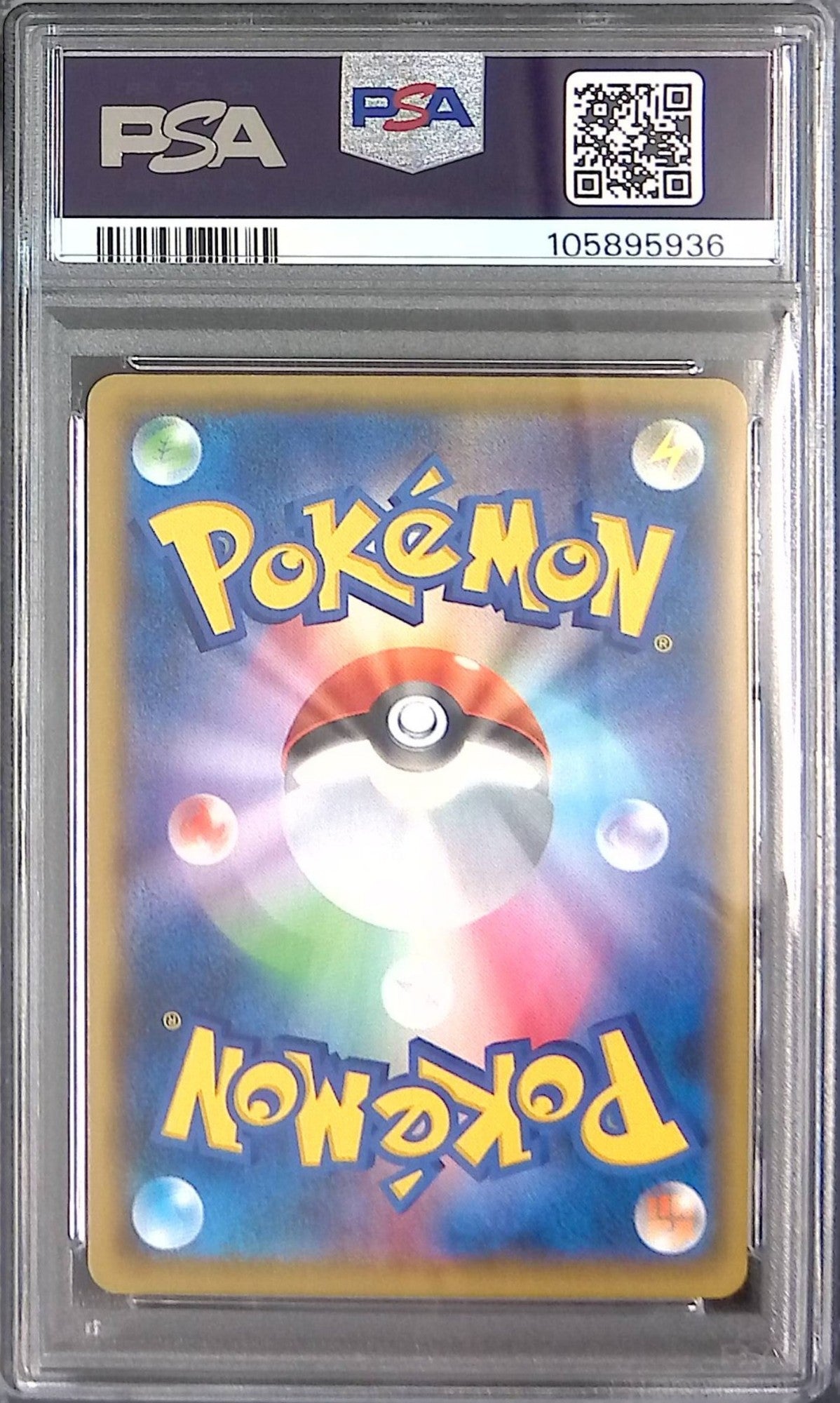 007/025 お誕生日ピカチュウ 25th PSA10 105895936
