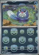 060/165/SV2A/BM2/C Mirror) Pyoromo (Master Ball Pattern)